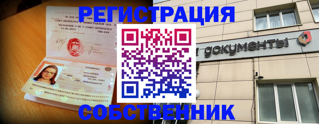 миграционный учет в Петровск-Забайкальском