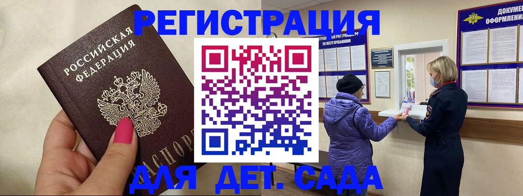 временная регистрация поиск в Петровск-Забайкальском