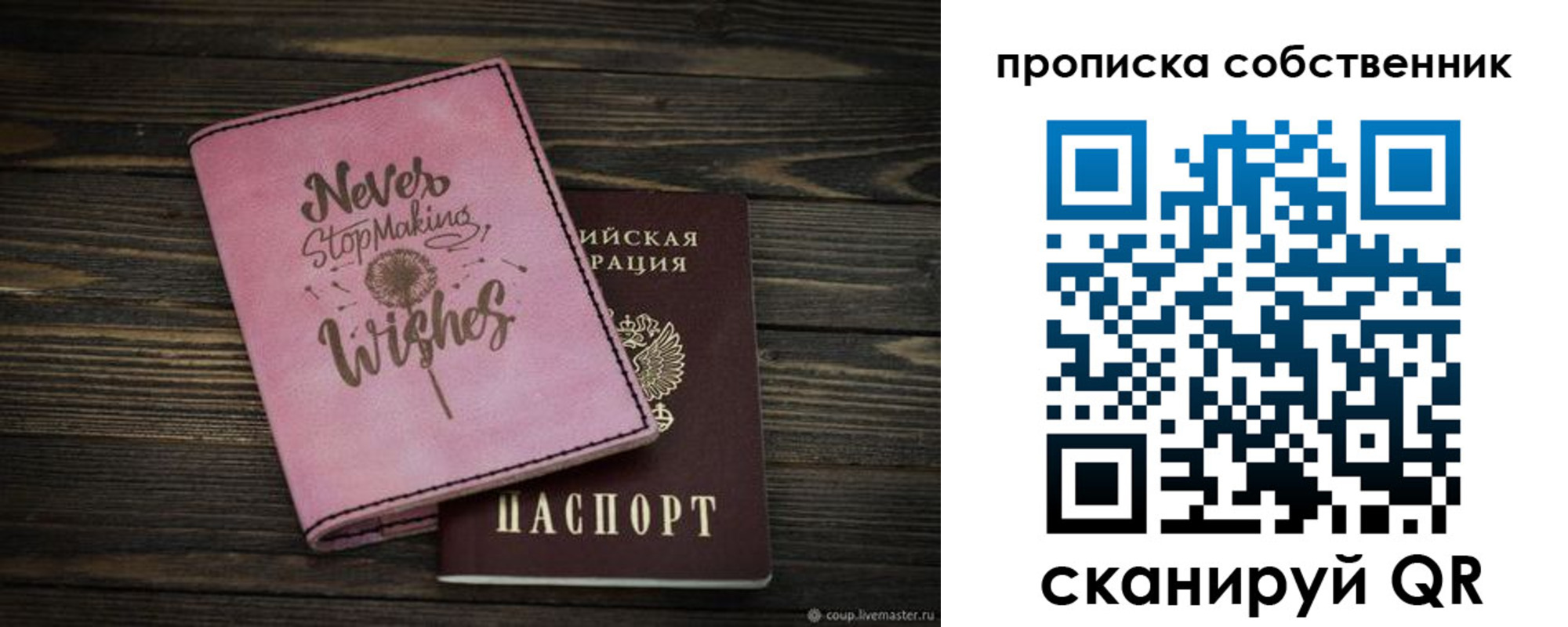 прописка паспорт в Петровск-Забайкальском