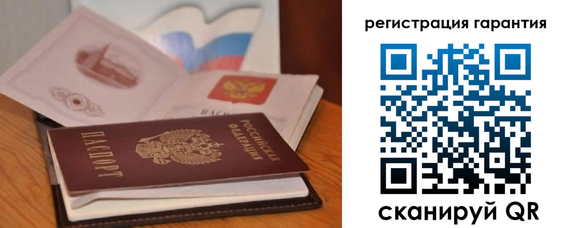 временная регистрация собственник в Петровск-Забайкальском