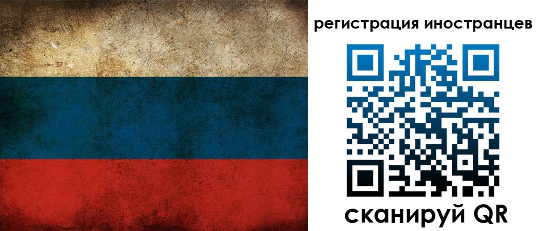 прописка для работы в Петровск-Забайкальском
