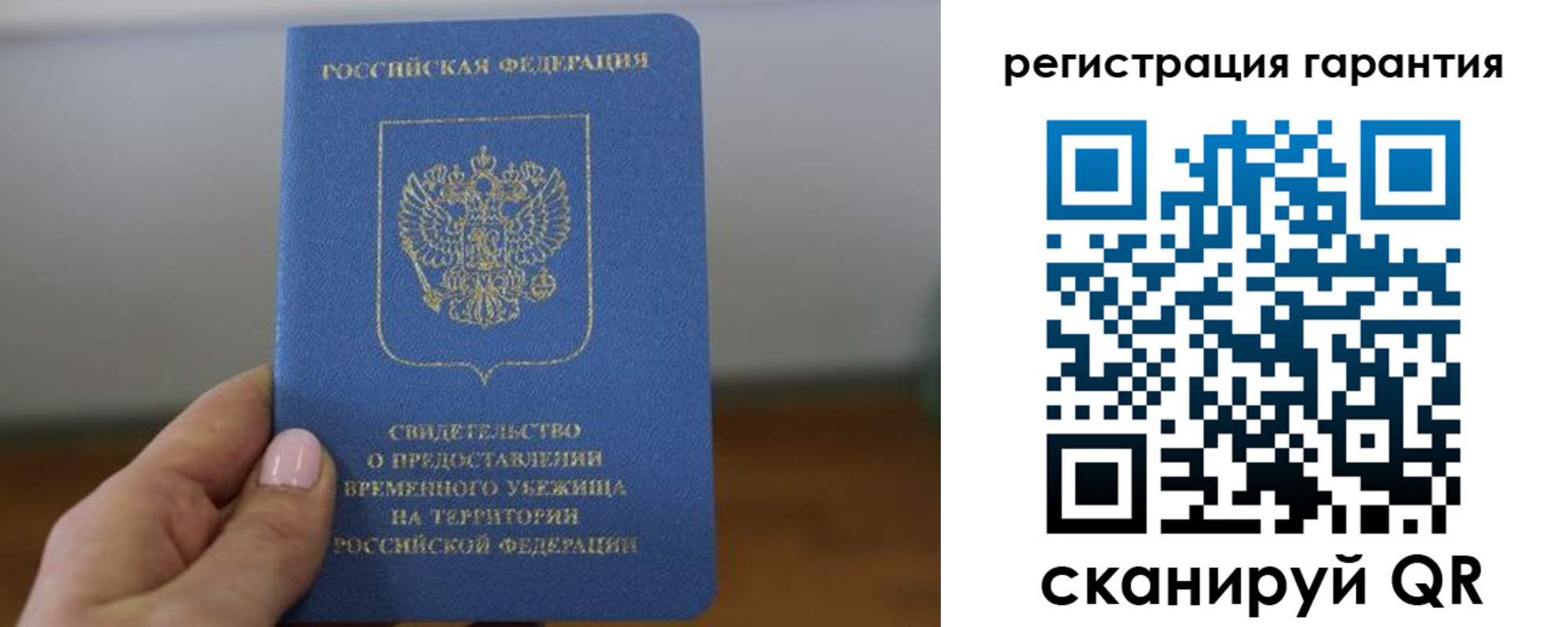 прописка гарантия в Петровск-Забайкальском
