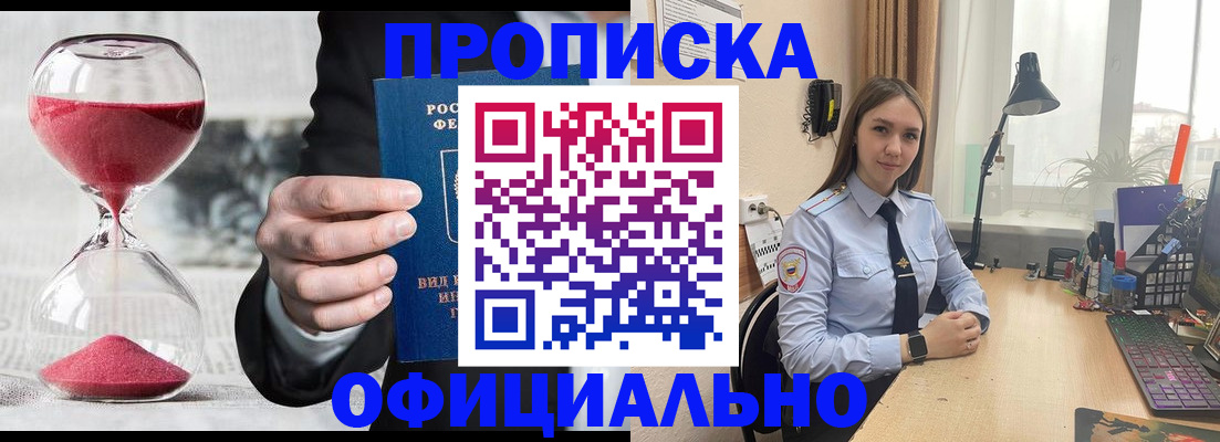 временная регистрация для всех в Петровск-Забайкальском