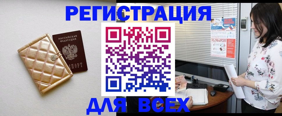 временная регистрация поиск в Петровск-Забайкальском
