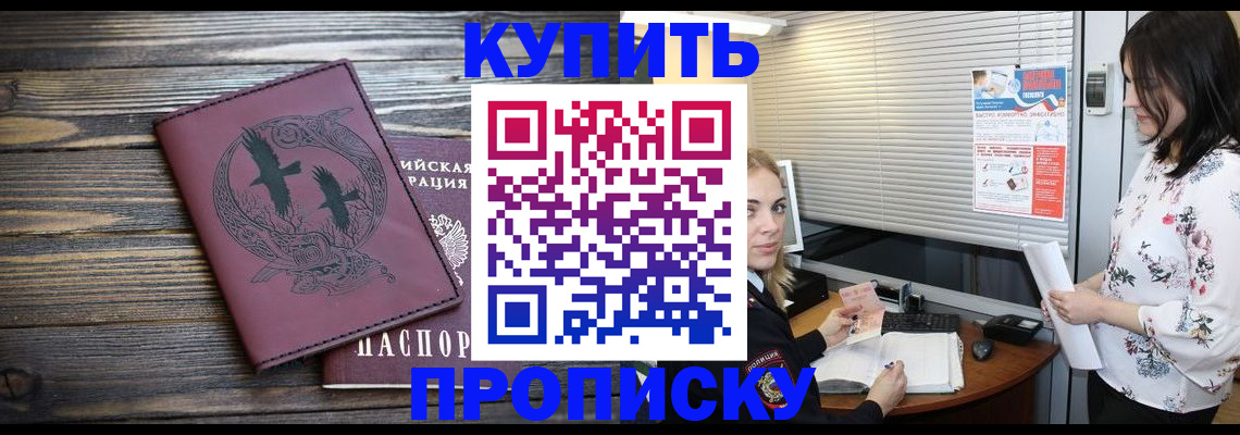временная регистрация гарантия в Петровск-Забайкальском