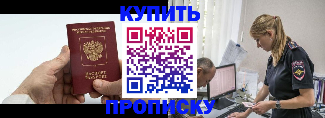 прописка поиск в Петровск-Забайкальском