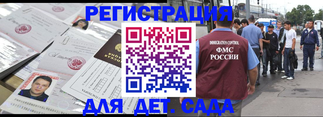 временная регистрация 2025 в Петровск-Забайкальском